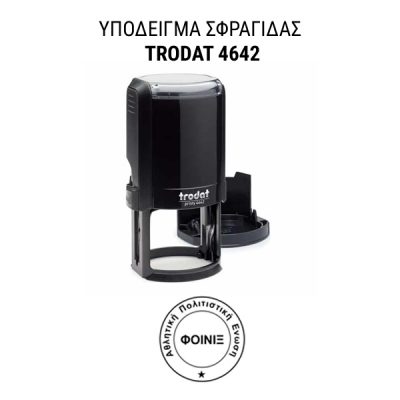 Alternative view of Σφραγίδα Αυτόματη Στρογγυλή 40 χιλιοστών TRODAT 4642